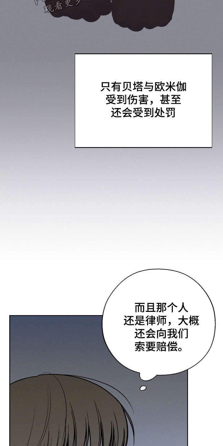 第66章：【第二季】超然地位25