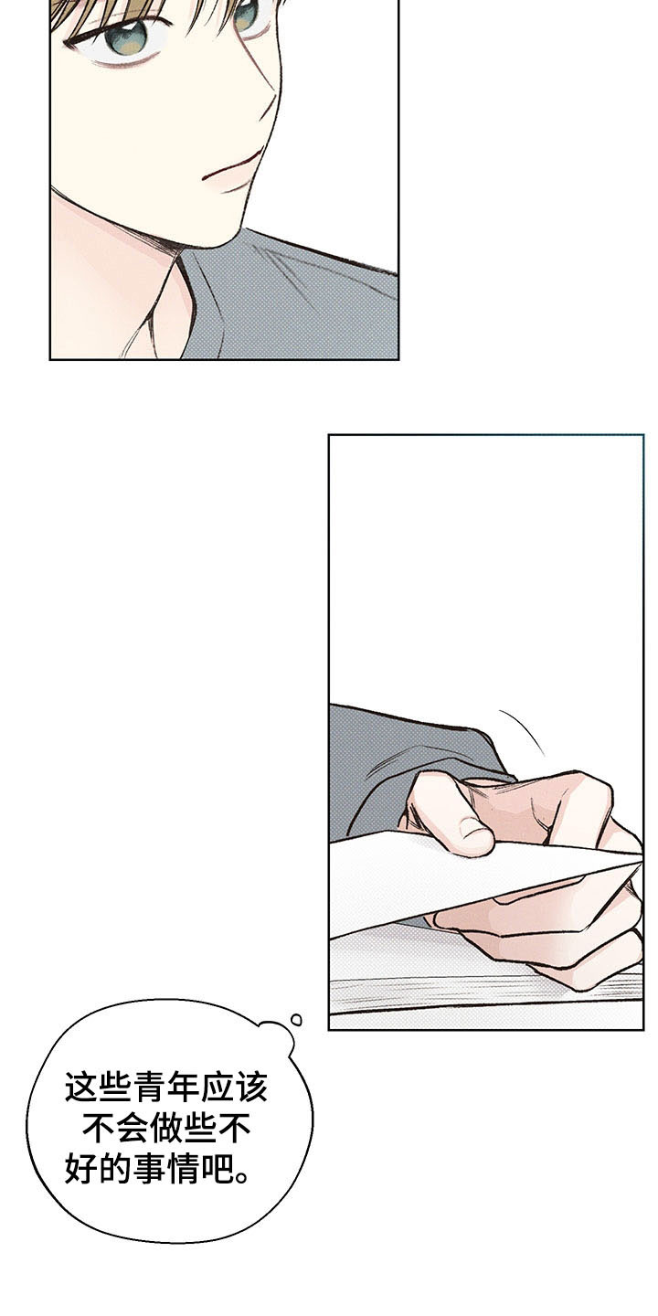 第7章：舅舅1