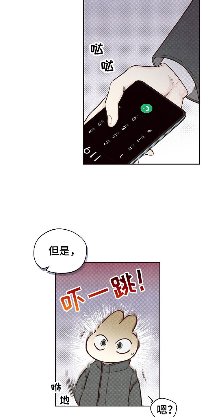 第3章：难寻的运气20
