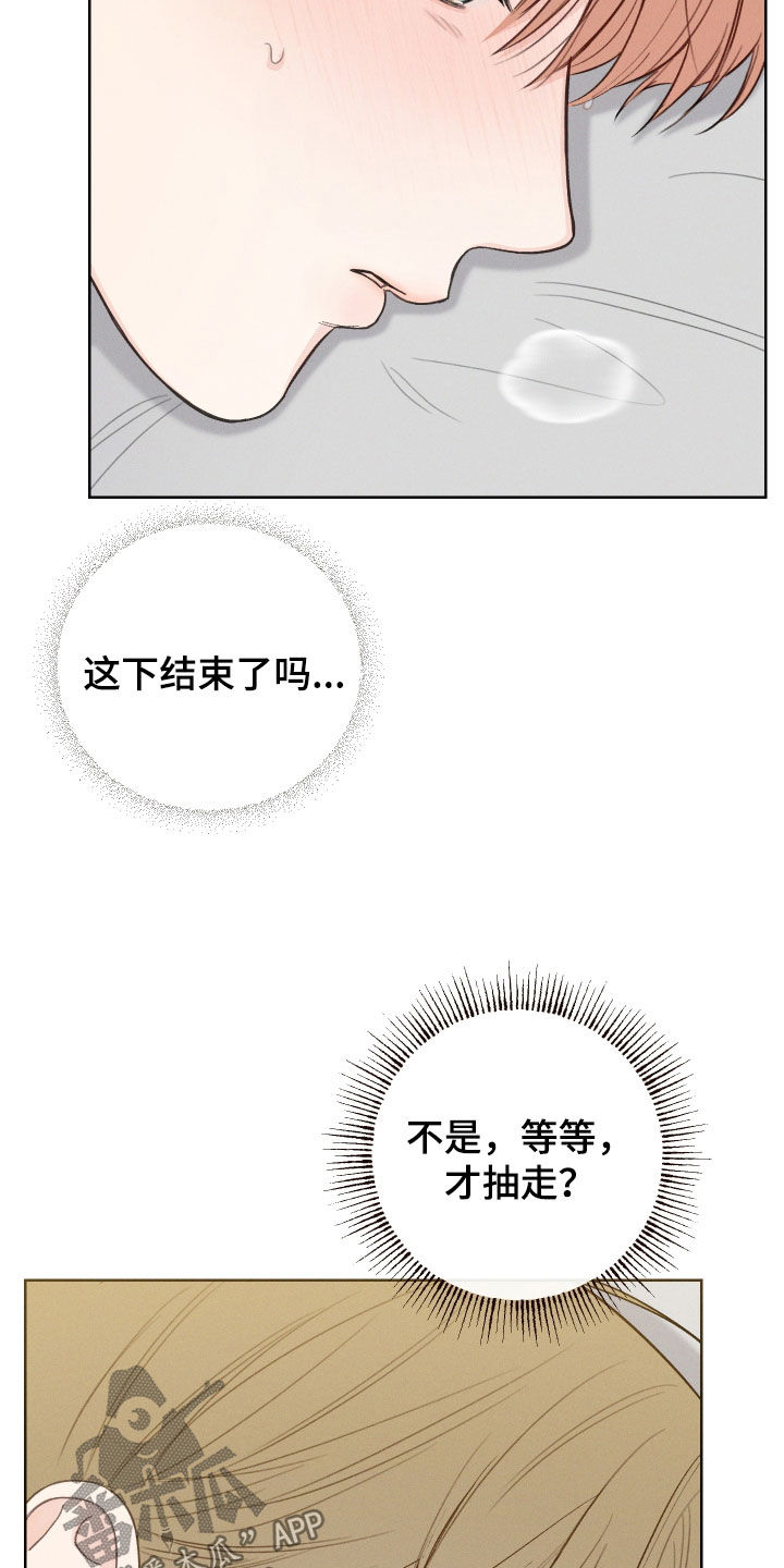 第76章：【第二季】最合适的借口7