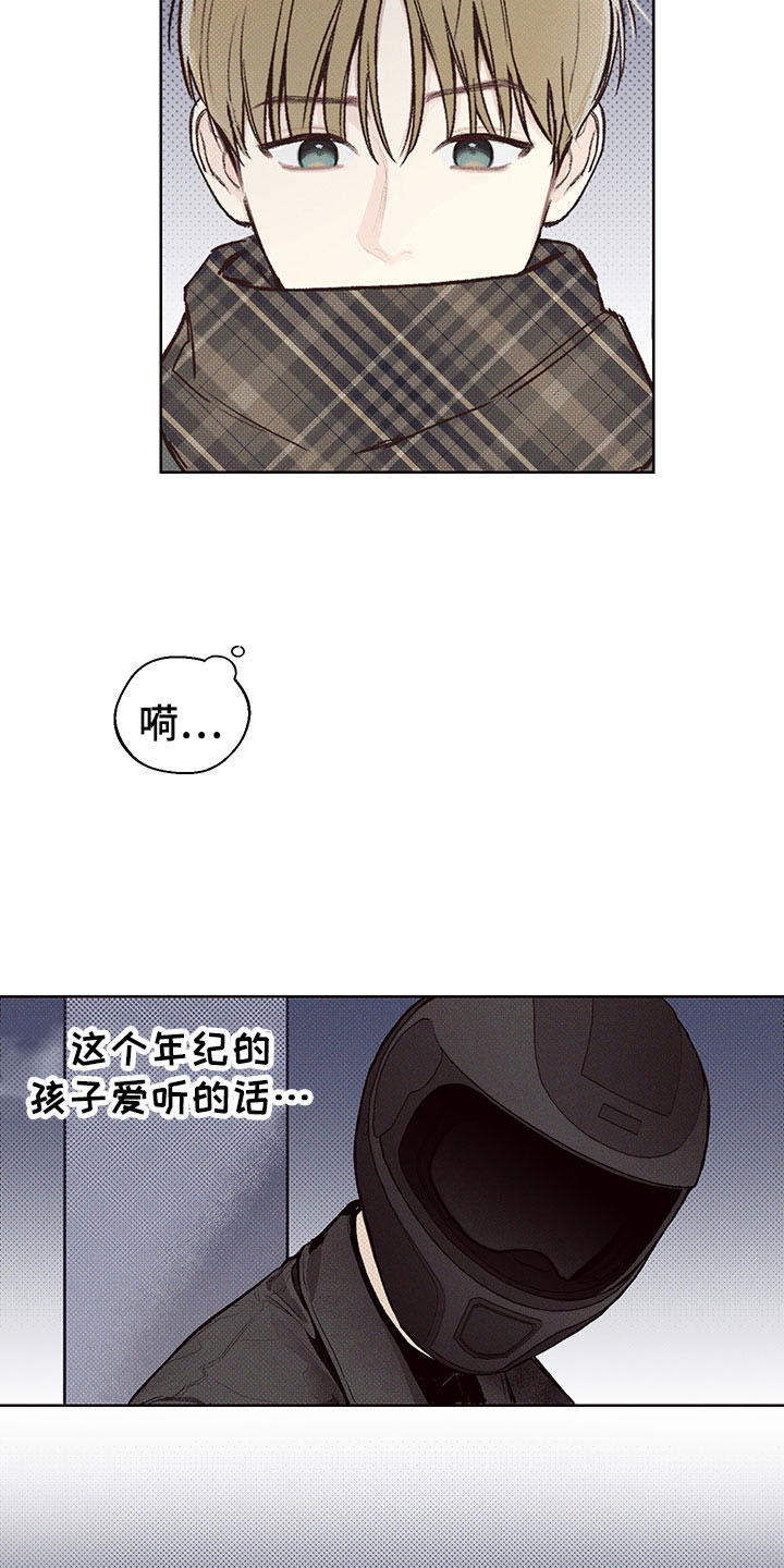 第1章：雪地事故20