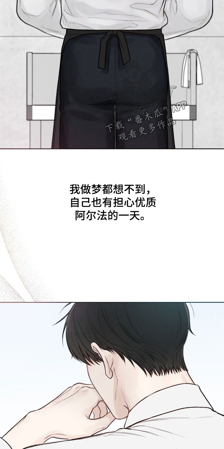 第42章：【第二季】剥洋葱14