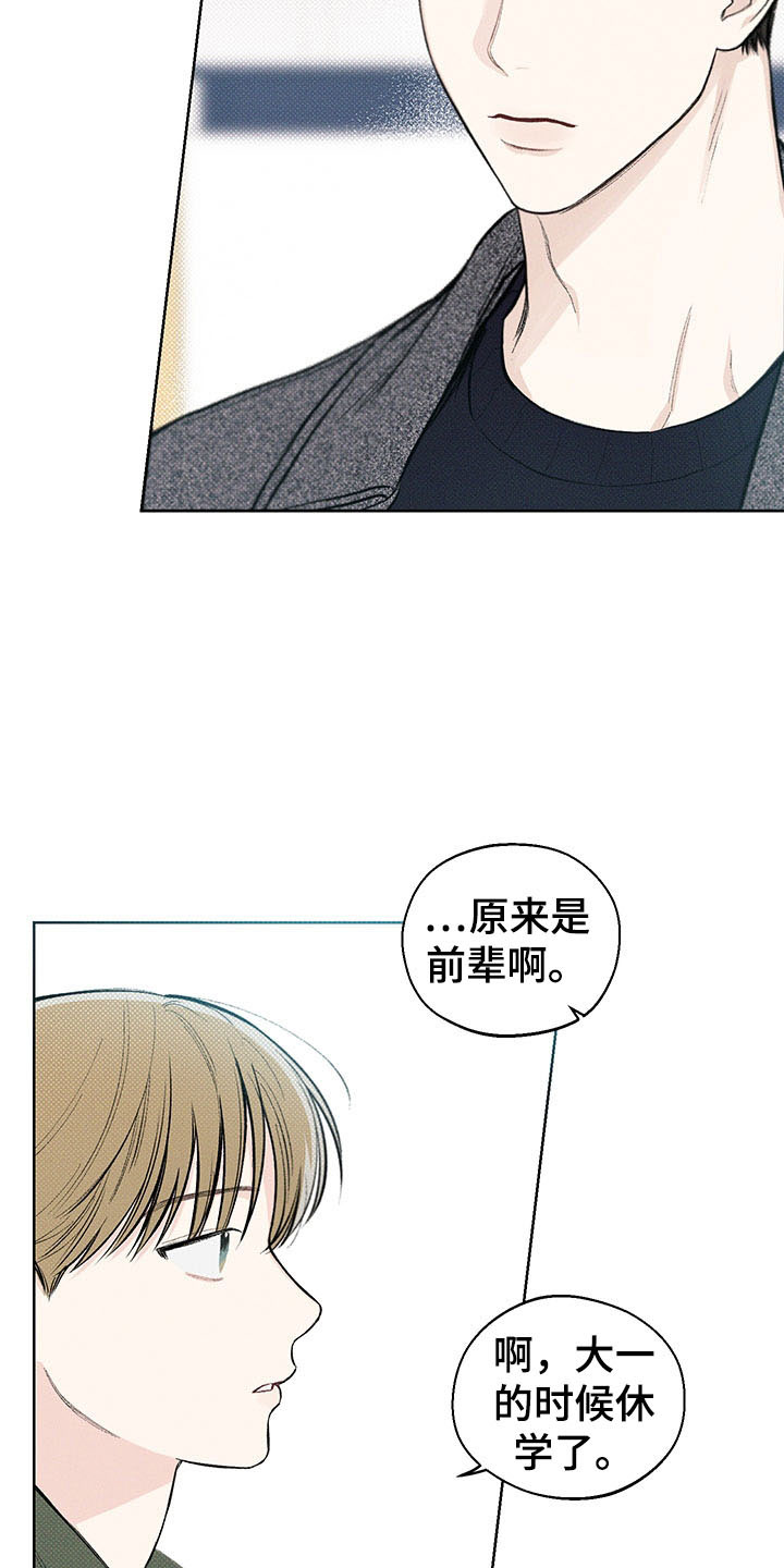 第14章：我的名字2