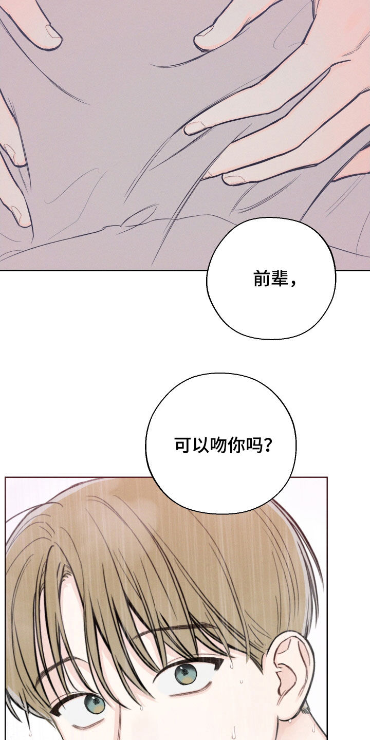 第72章：【第二季】我等不了6