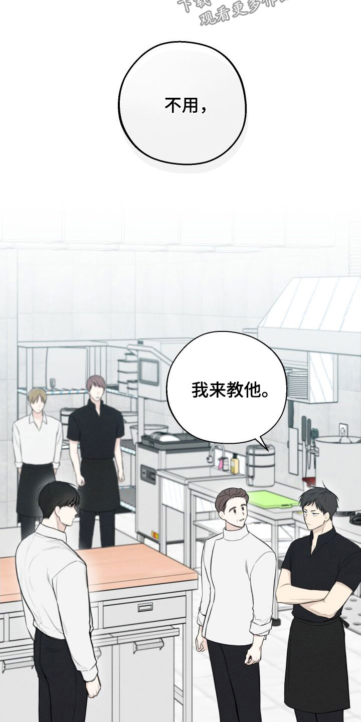 第41章：【第二季】压榨新人19