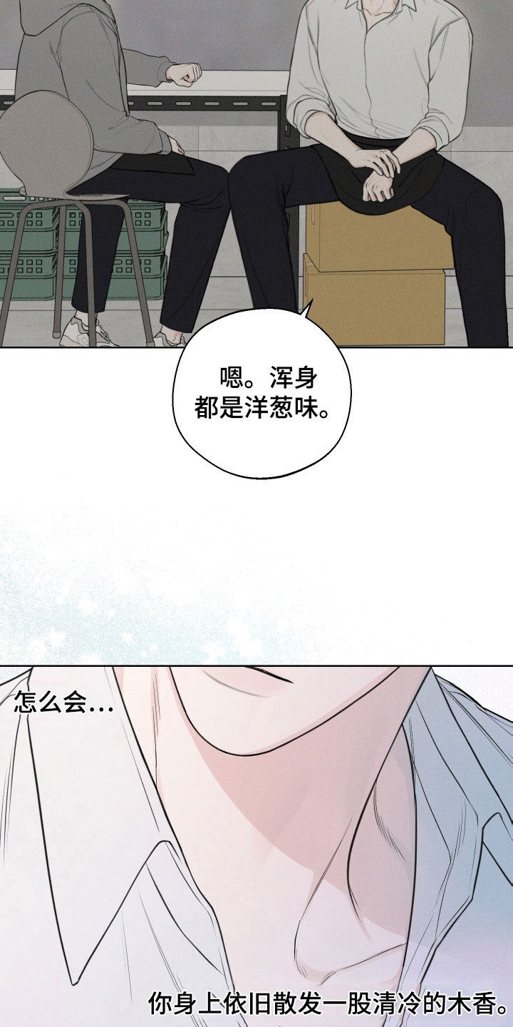 第46章：【第二季】站在我这边13