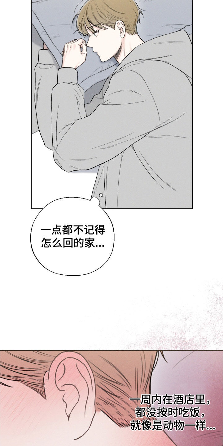 第76章：【第二季】最合适的借口14