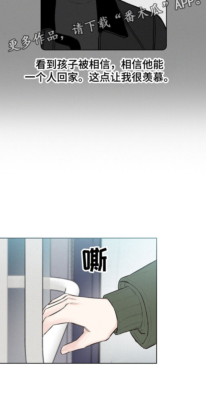第9章：你的名字16