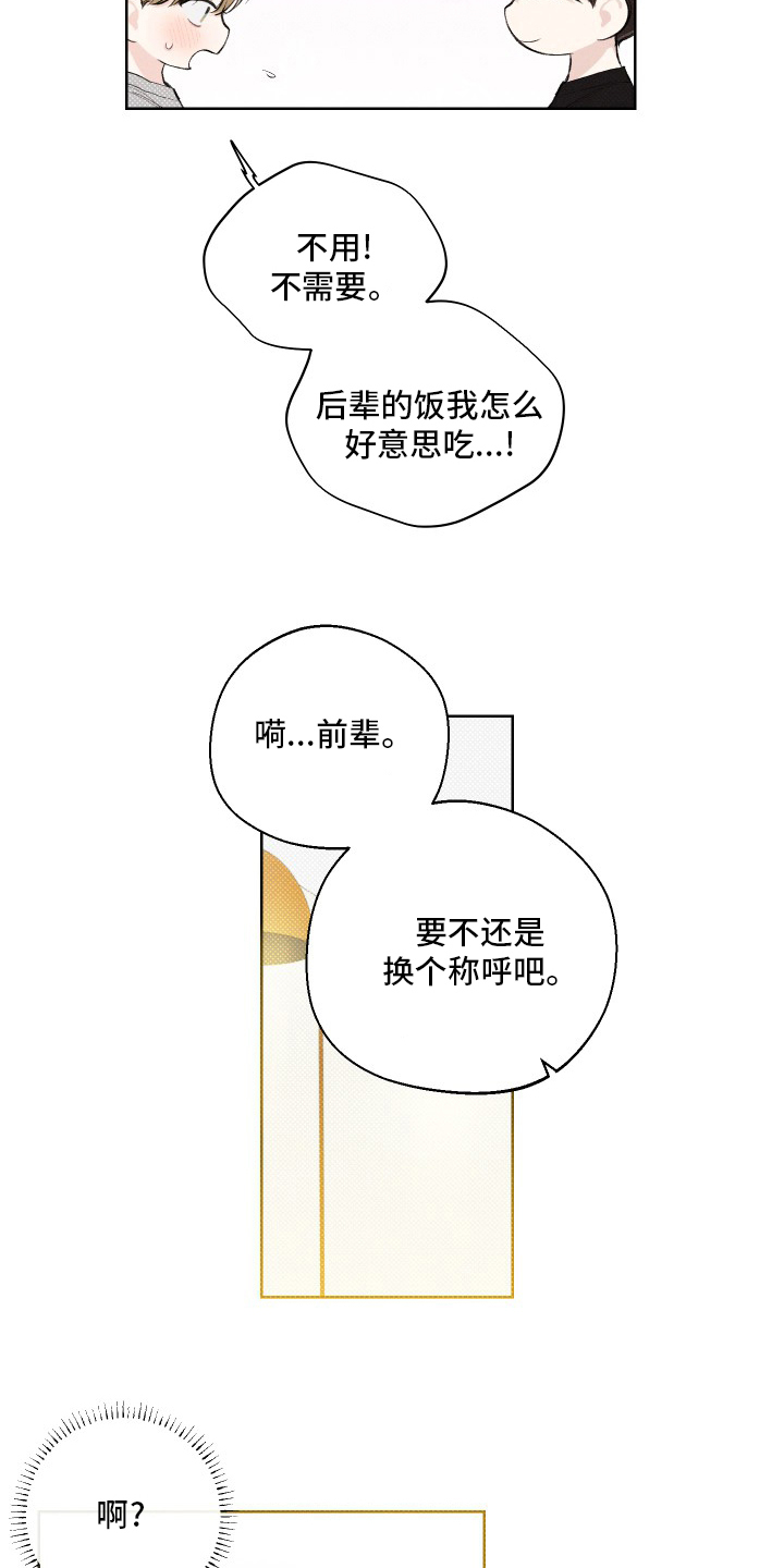 第27章：小事9