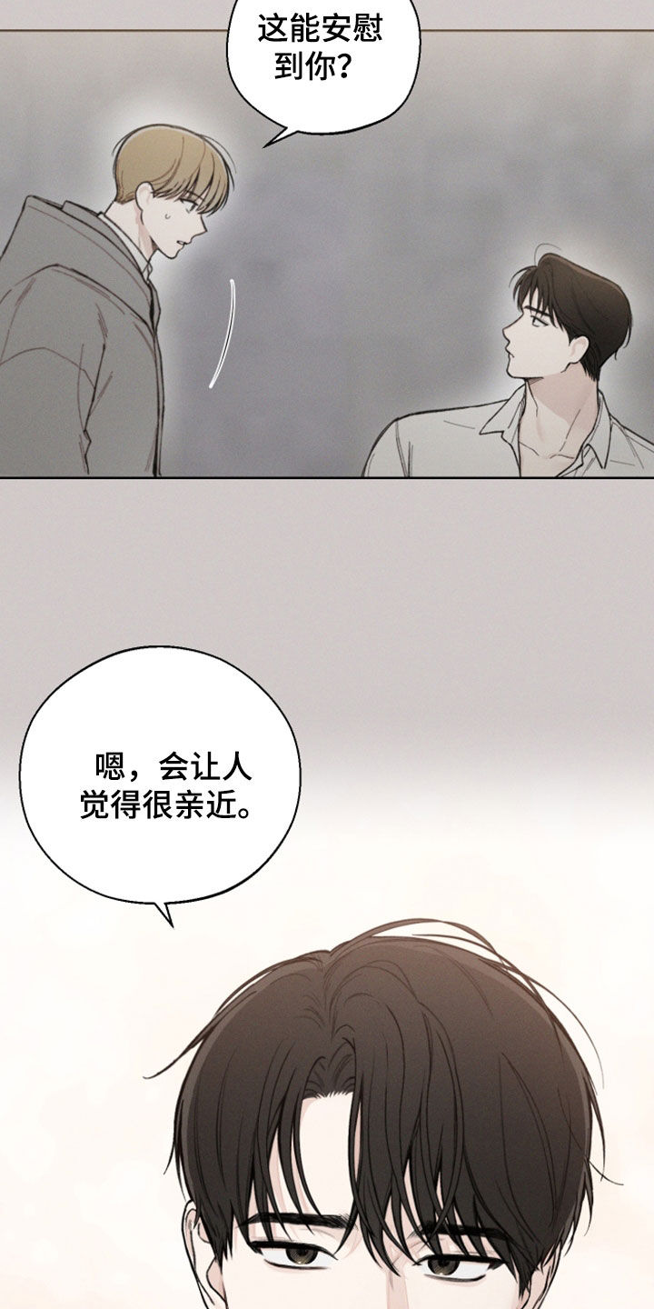 第47章：【第二季】继续在意我6