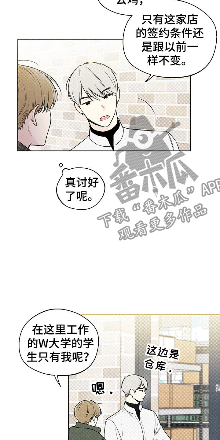 第6章：歧视6