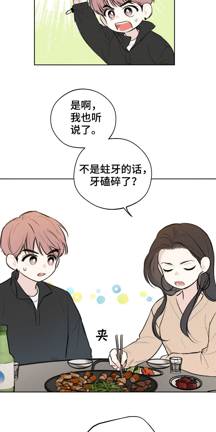 第37章：震惊的消息17