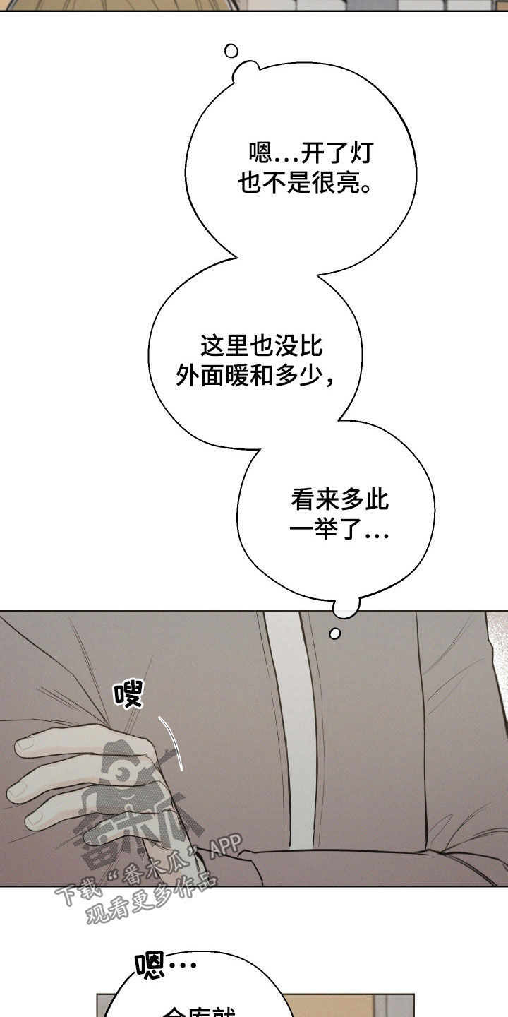 第46章：【第二季】站在我这边11