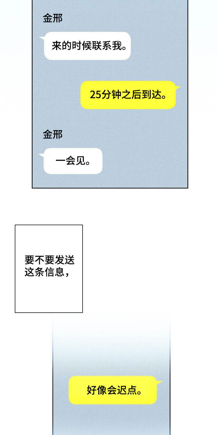 第20章：耀眼9