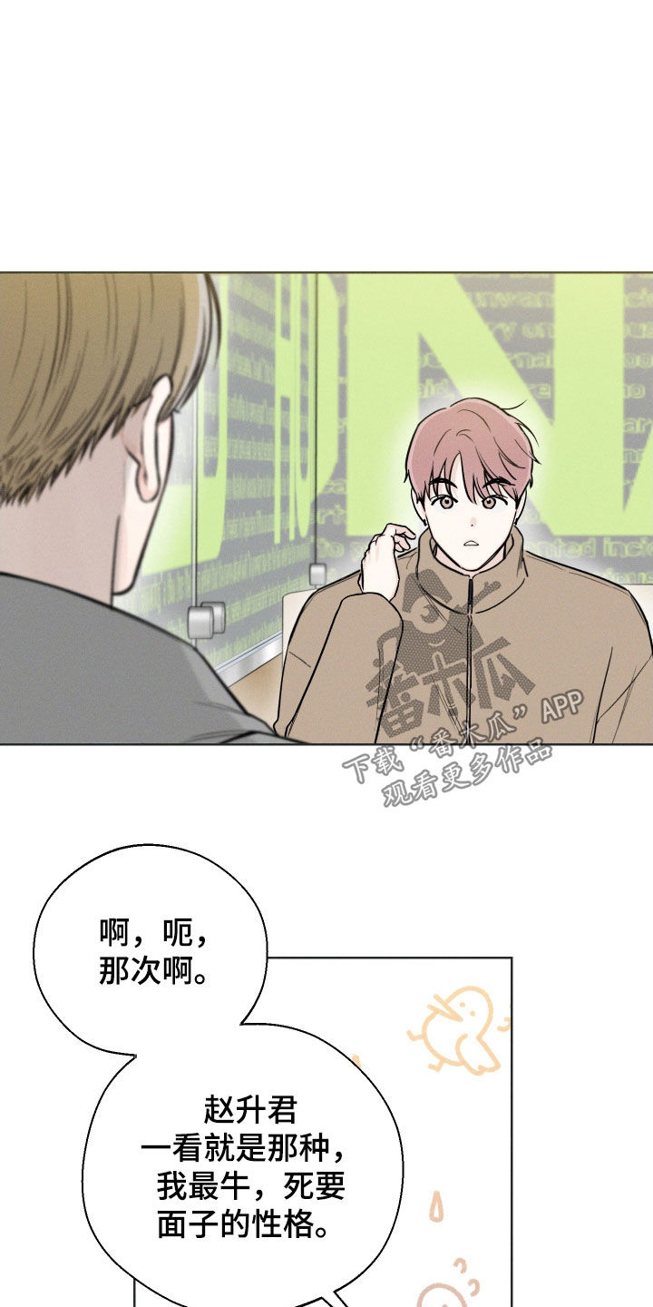 第59章：【第二季】逞强16