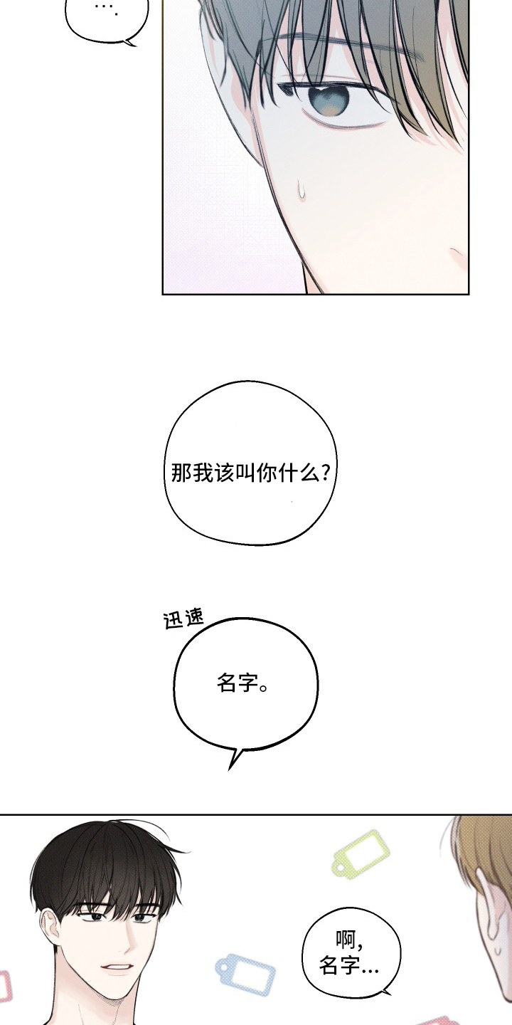 第27章：小事13