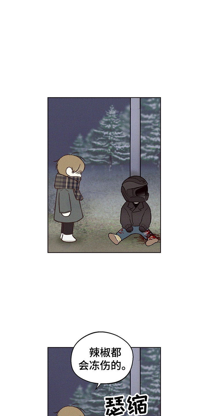 第1章：雪地事故25