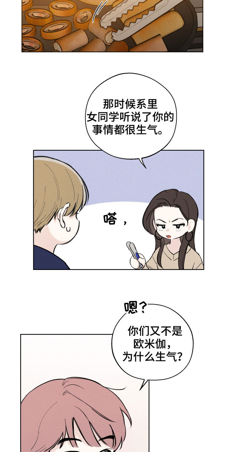 第38章：不是传闻18