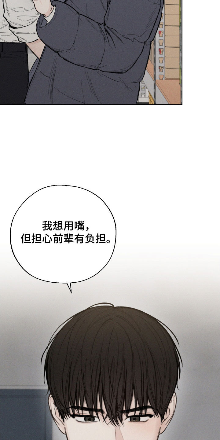 第52章：【第二季】只要前辈不介意18