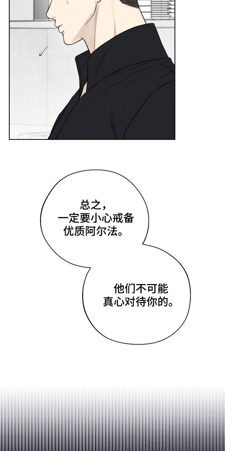 第45章：【第二季】警告21