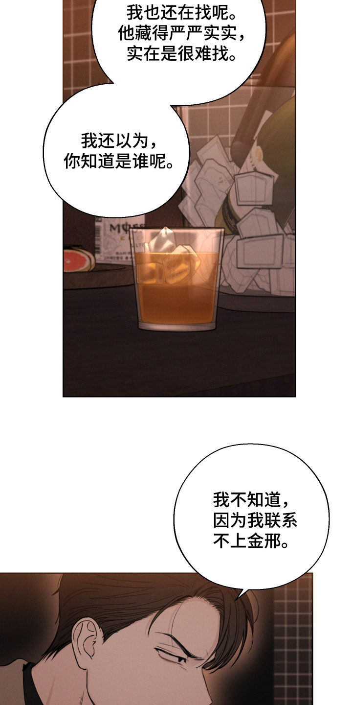 第69章：【第二季】音痴9