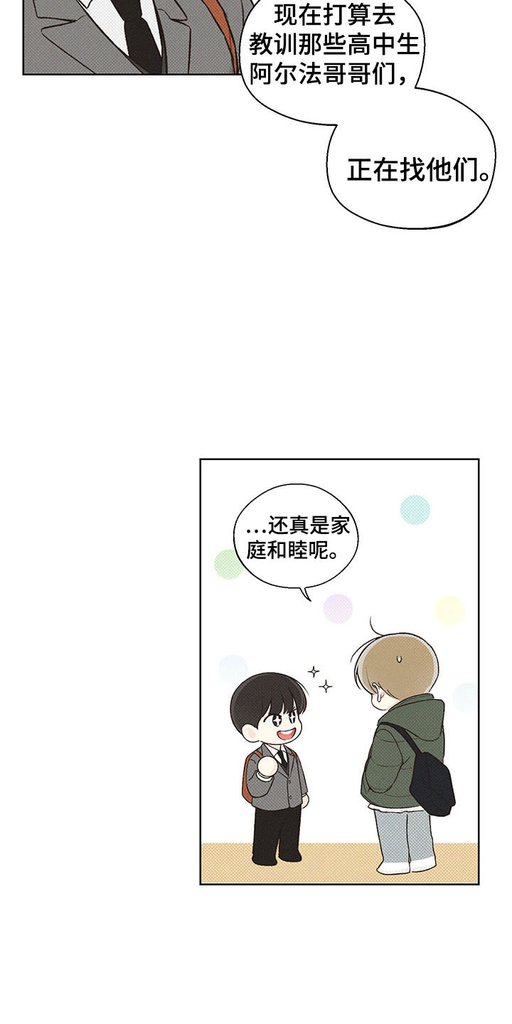 第7章：舅舅17
