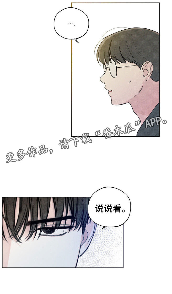 第18章：打听13