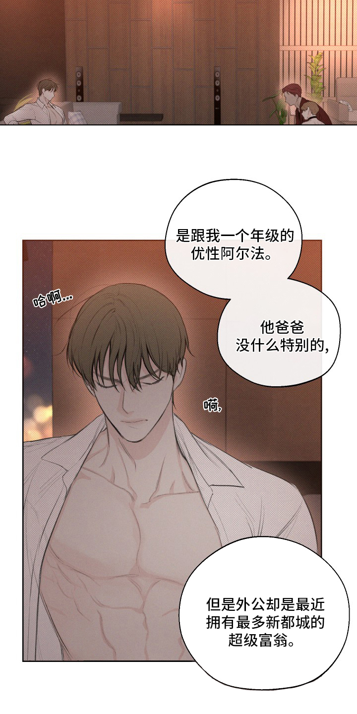 第32章：气氛5