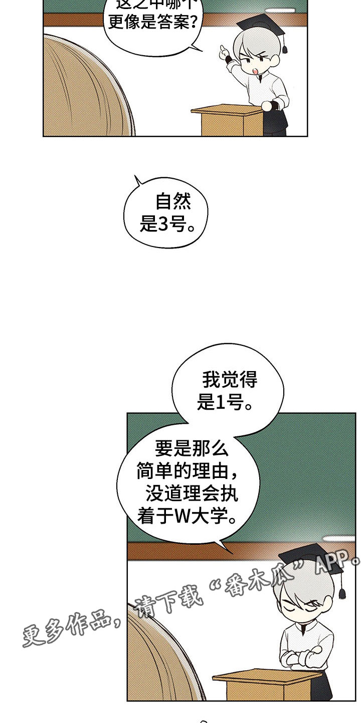 第6章：歧视10