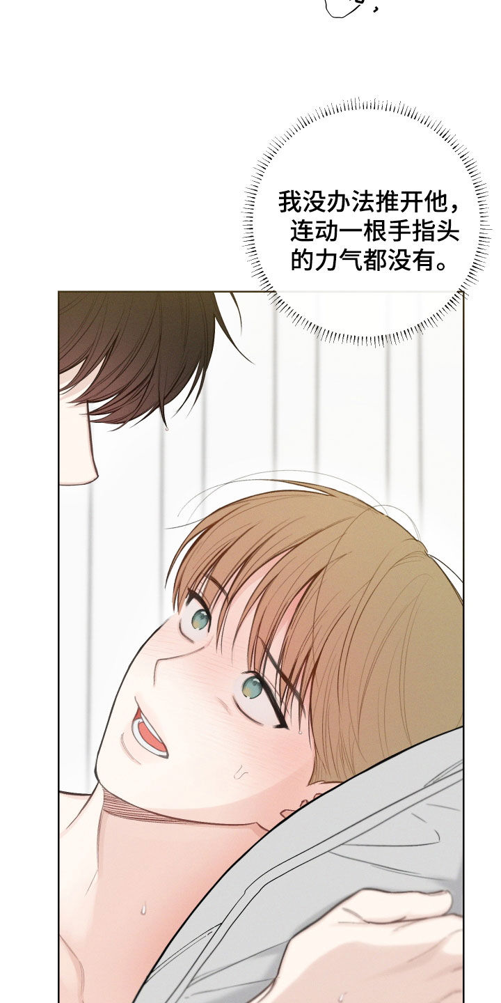 第76章：【第二季】最合适的借口4