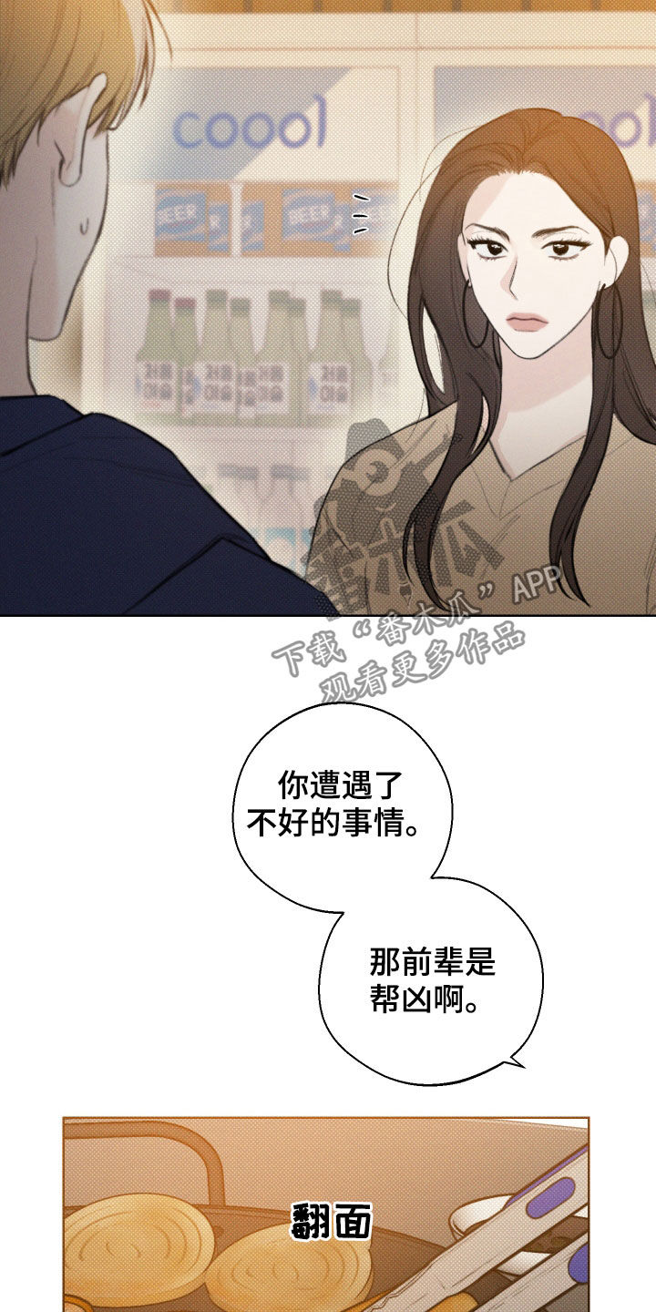第38章：不是传闻17