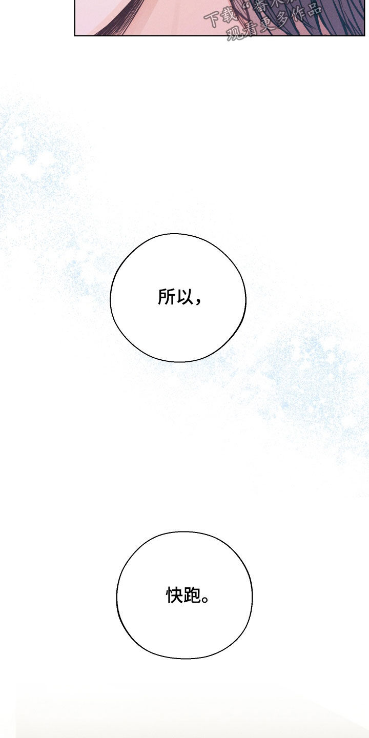 第71章：【第二季】心动20