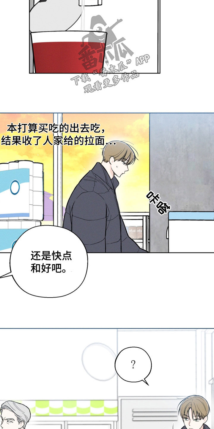 第48章：【第二季】无法理解16
