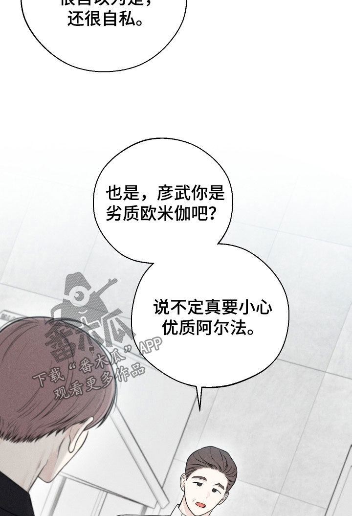 第45章：【第二季】警告17