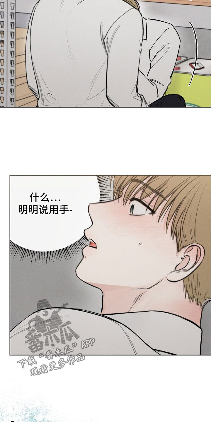 第54章：【第二季】好丢脸16