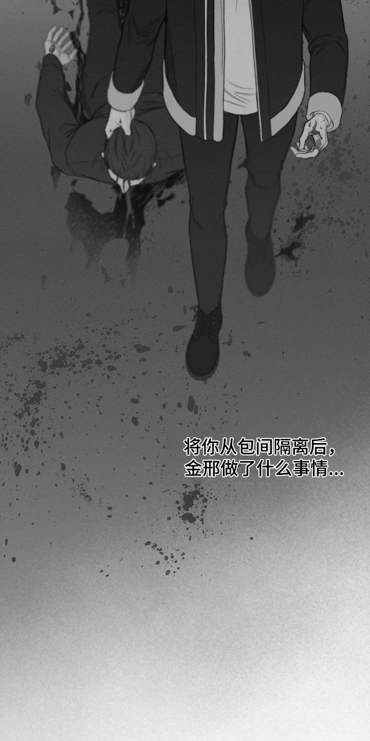 第66章：【第二季】超然地位15