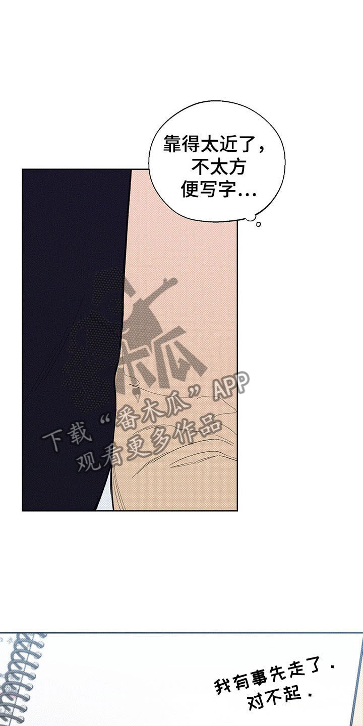 第17章：无声的对话16