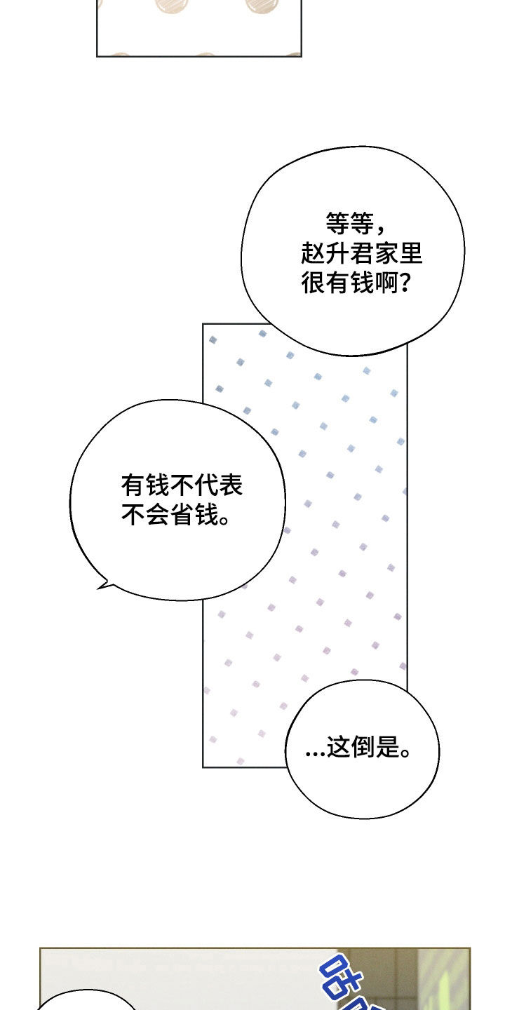 第59章：【第二季】逞强6