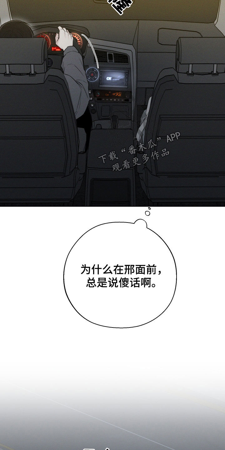第68章：【第二季】独处15