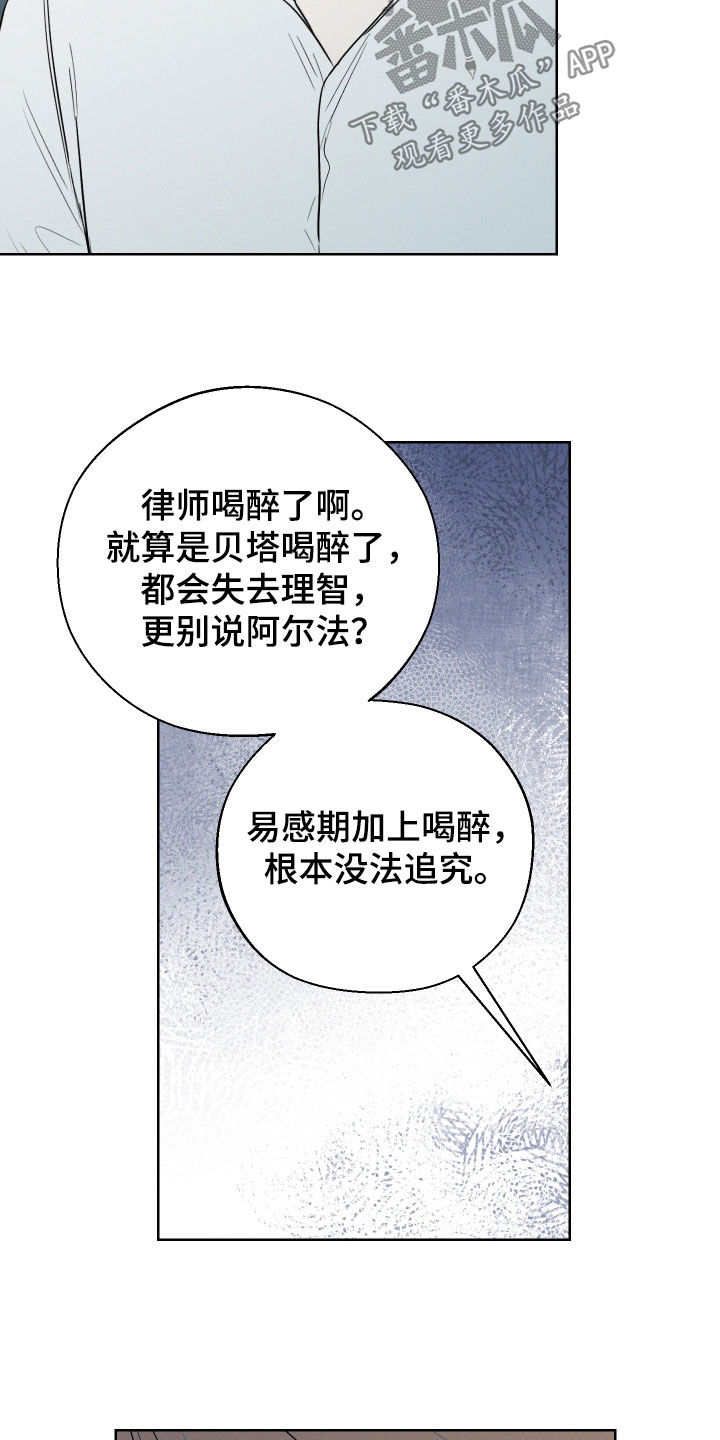 第67章：【第二季】无法直视10