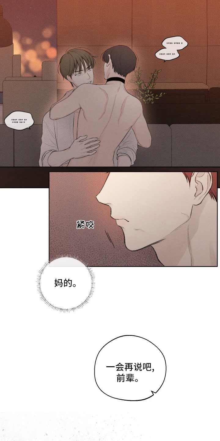 第32章：气氛12