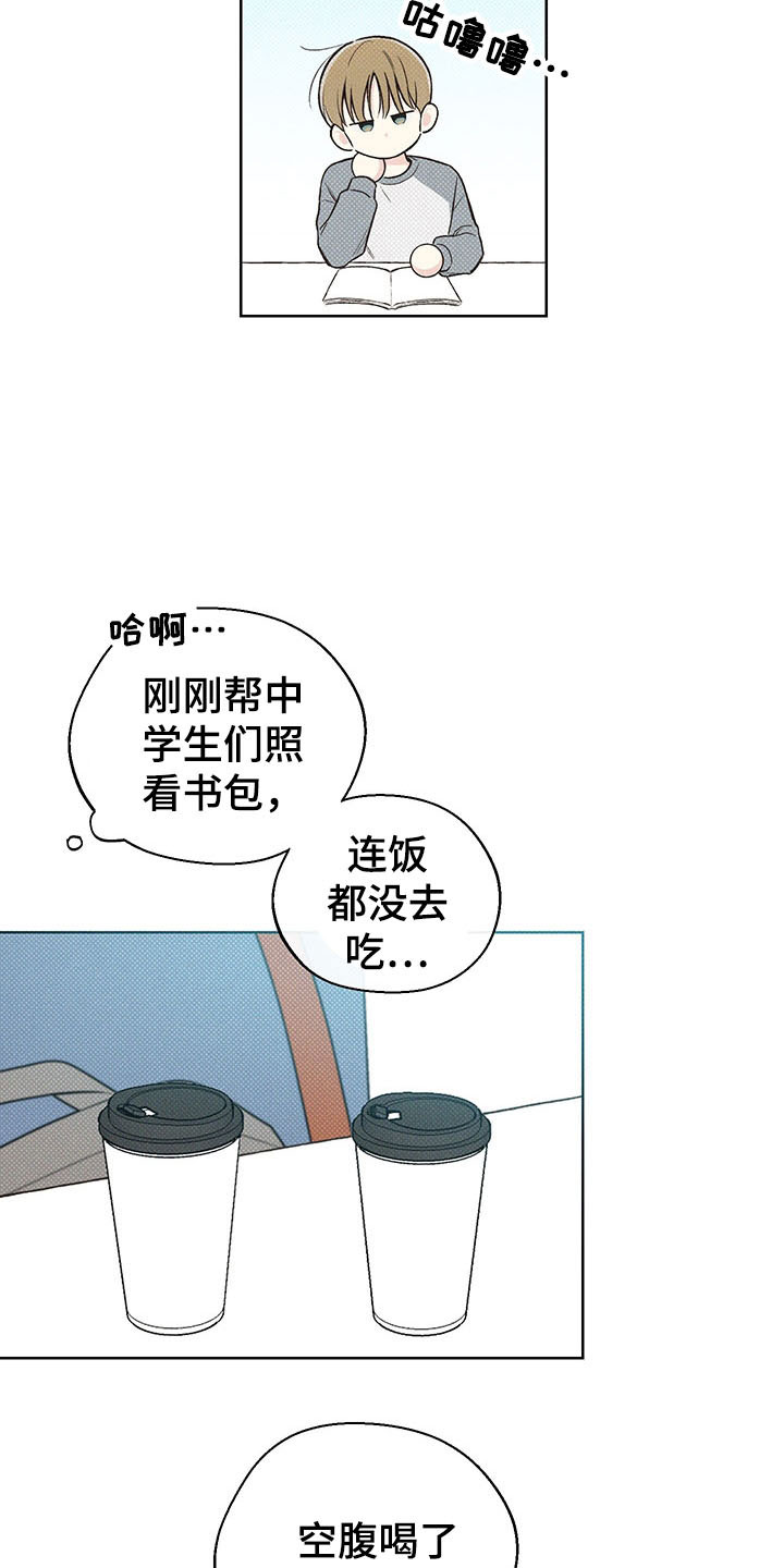 第7章：舅舅13