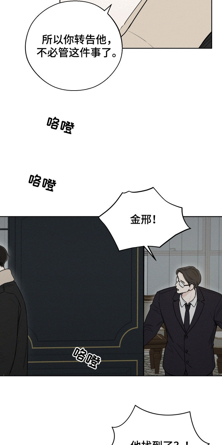 第63章：【第二季】需要力量11