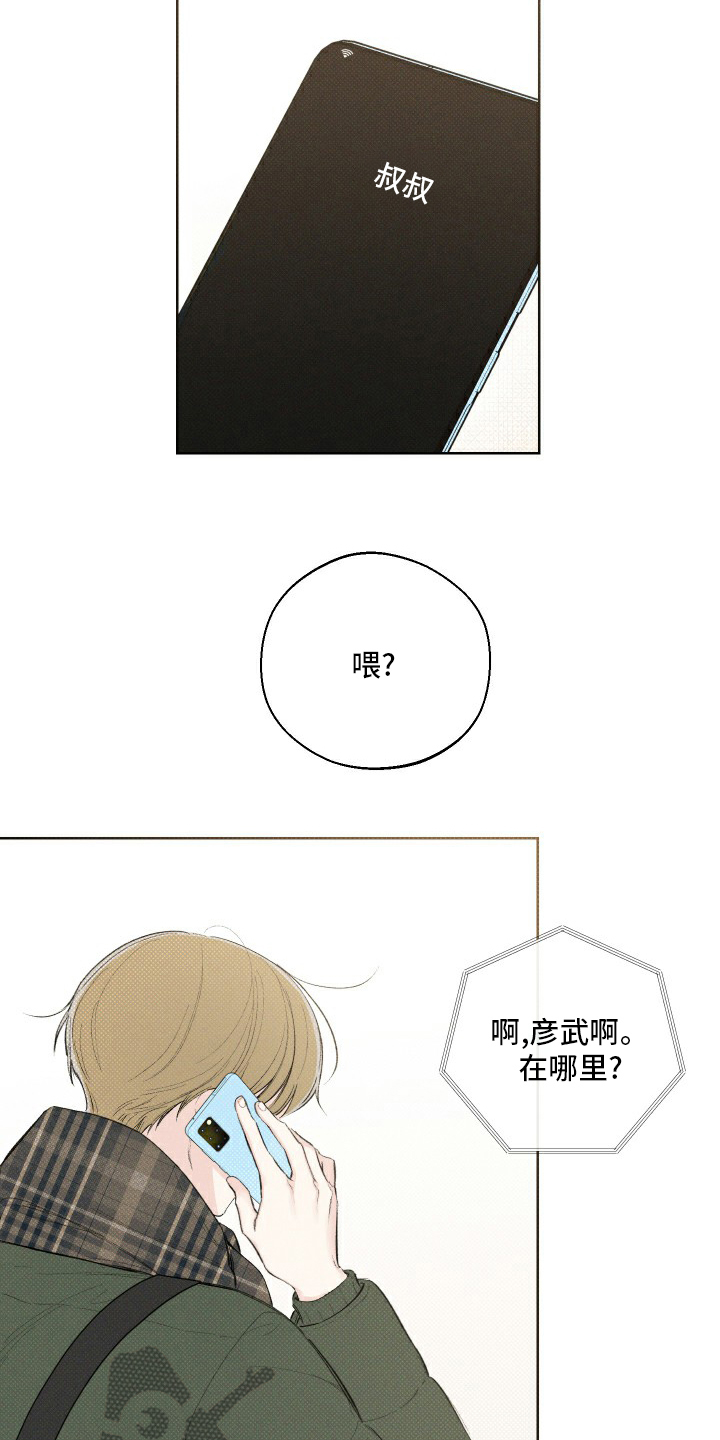 第25章：见一面吧10