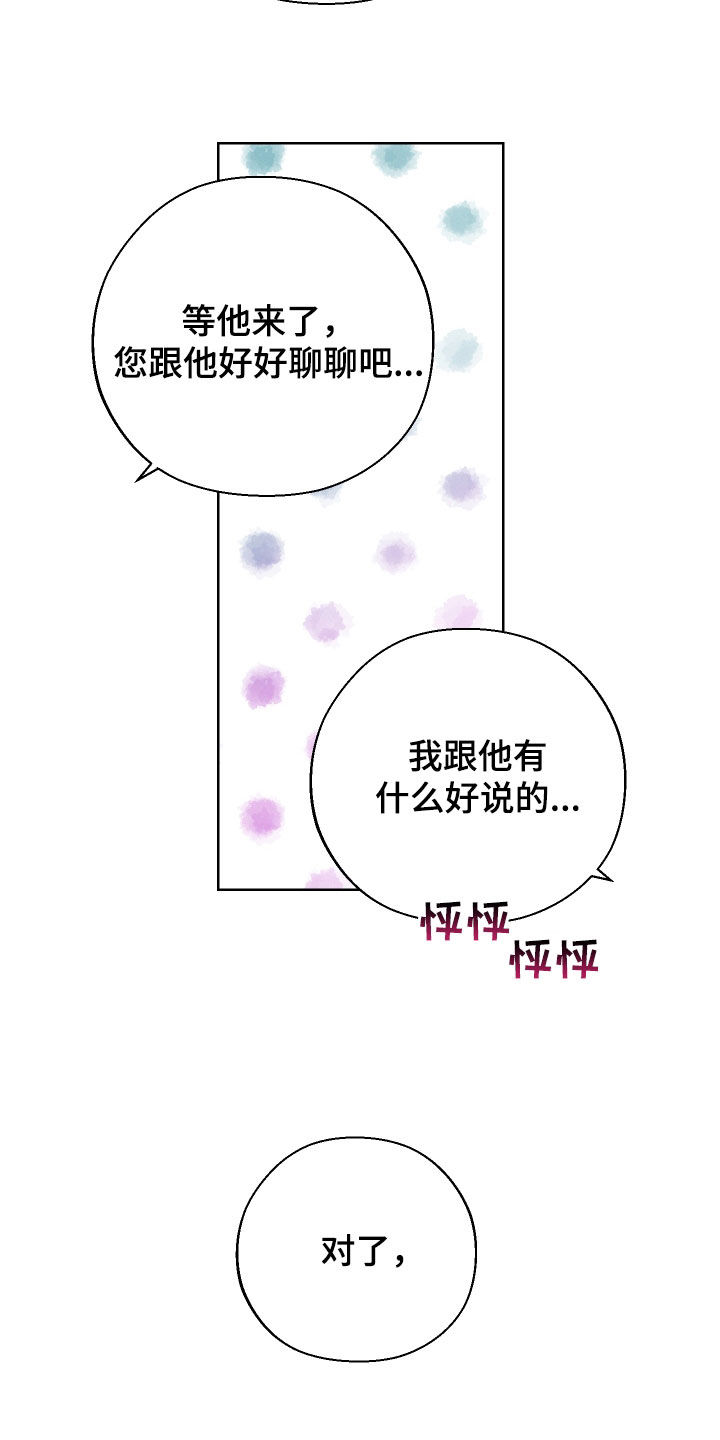 第62章：【第二季】重蹈覆辙16
