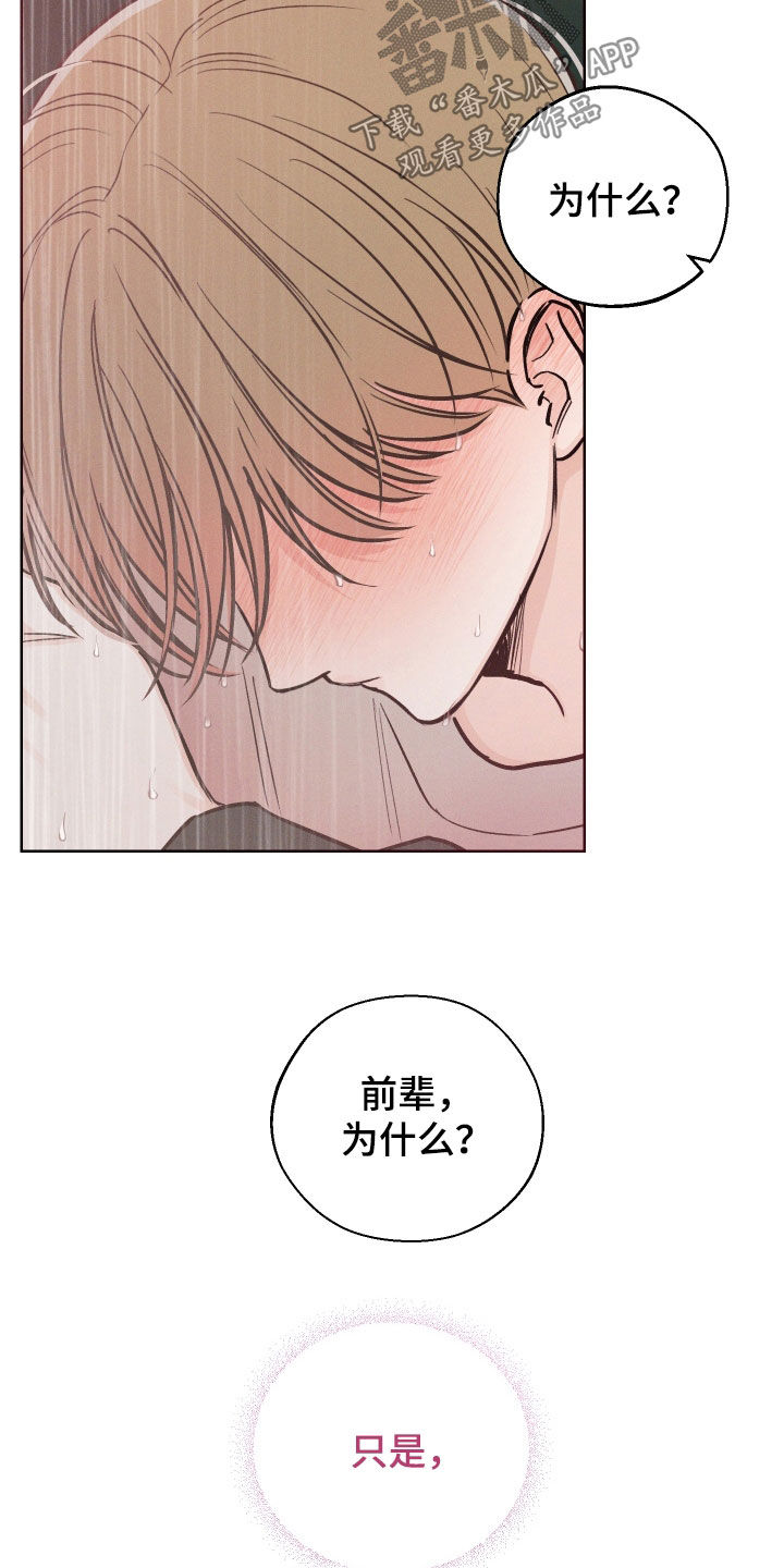 第71章：【第二季】心动25