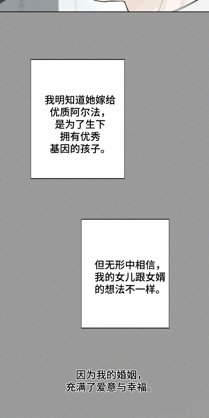 第61章：【第二季】执念27