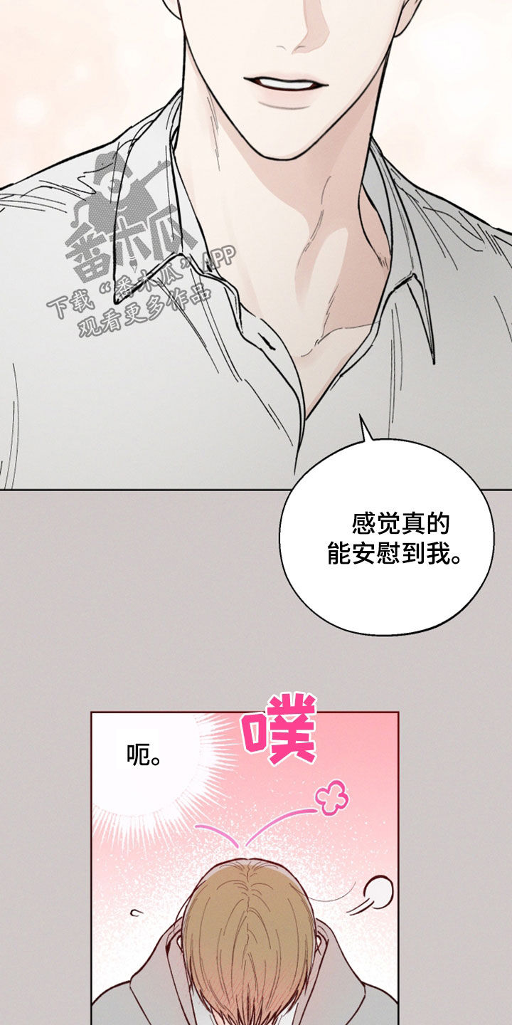 第47章：【第二季】继续在意我7