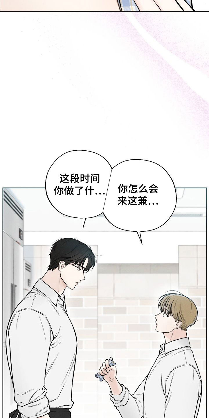 第43章：【第二季】心跳变快16