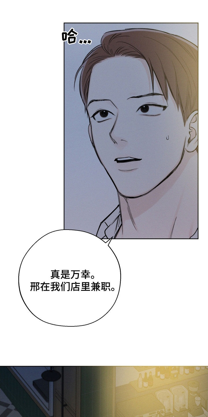 第66章：【第二季】超然地位21